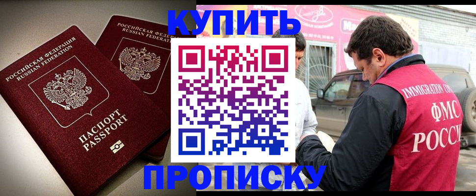 временная регистрация недорого в Кировской области