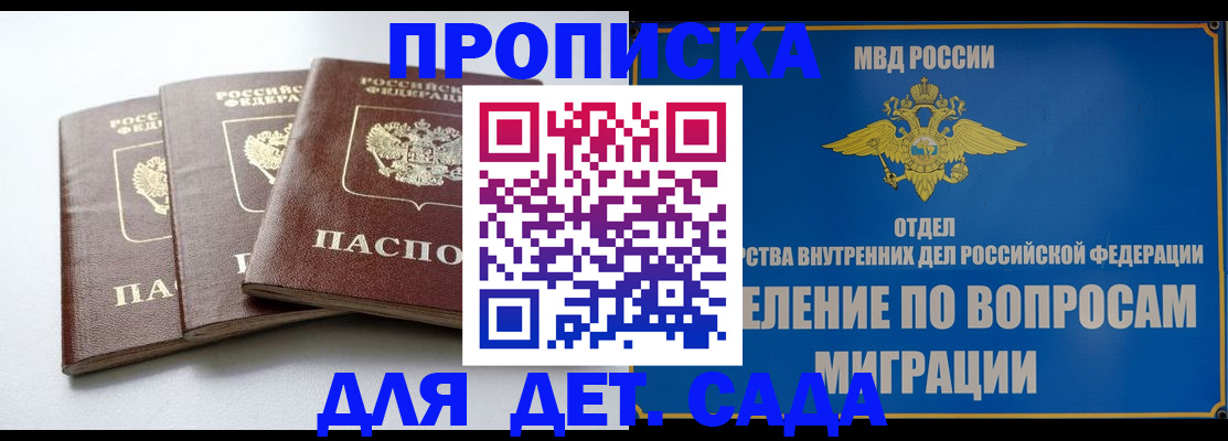 регистрация для школы в Кировской области