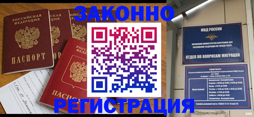 временная регистрация госуслуги в Кировской области