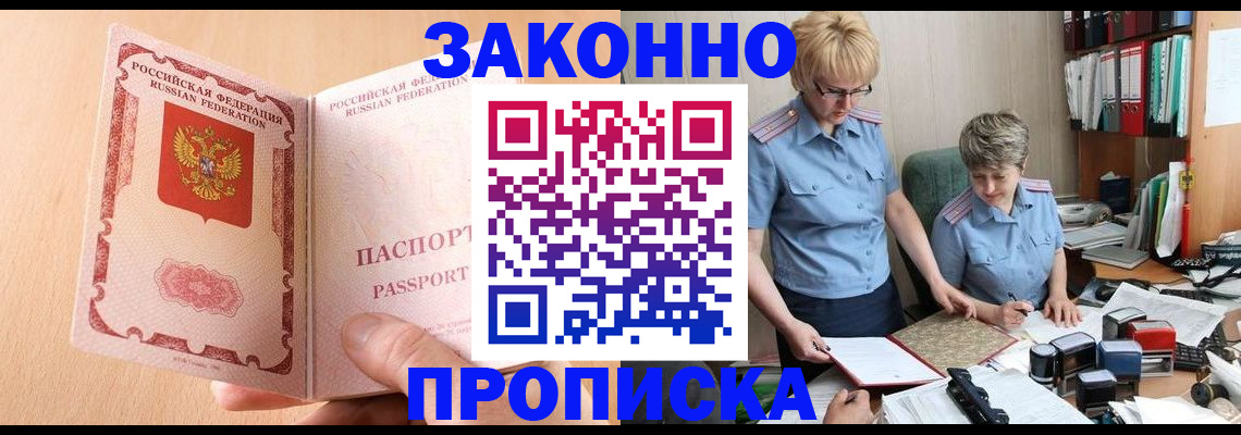 временная регистрация для всех в Кировской области